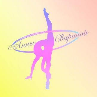 Клуб художественной гимнастики
