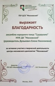Награды ансамбля народного танца Сударушка