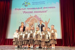 Фестиваль Россия молодая