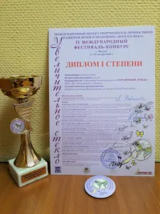 Награды коллектива Серебряный дождь